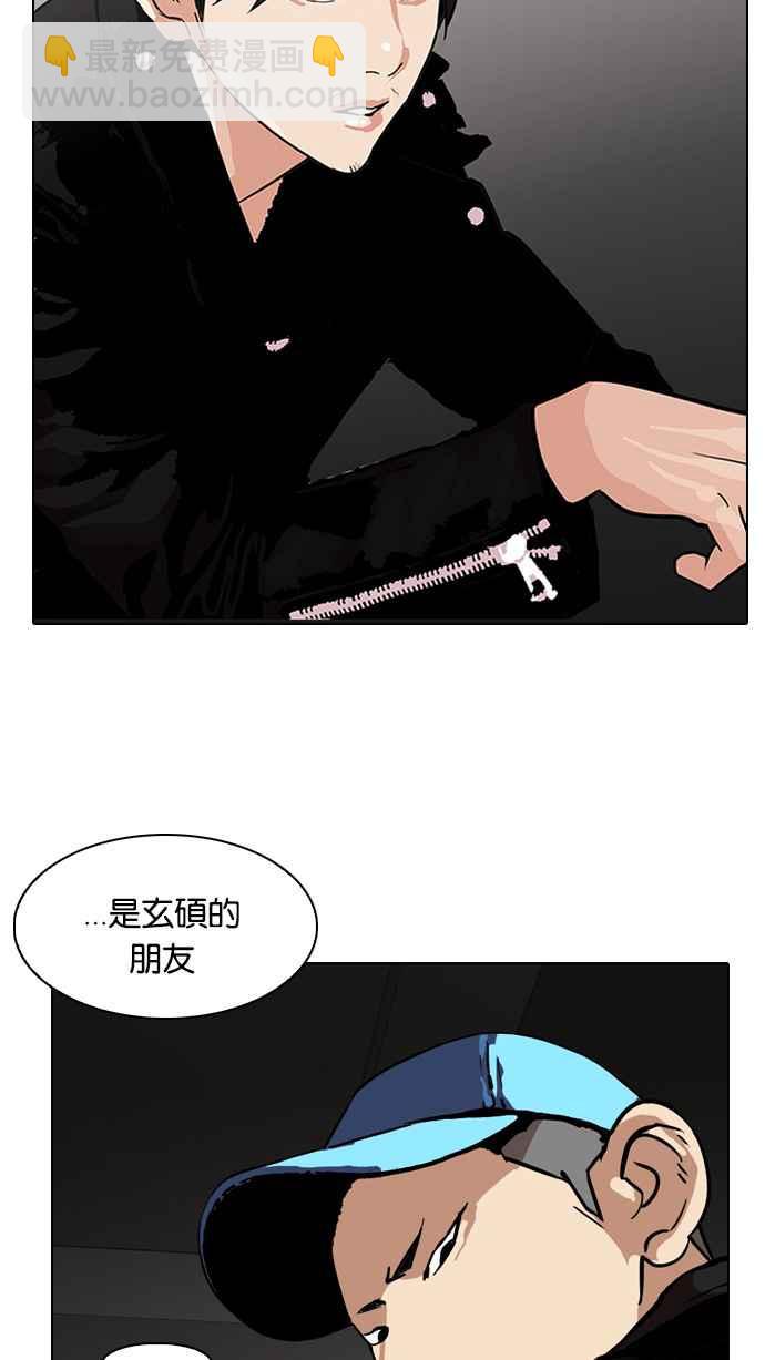 看臉時代 - [第87話] 非法博彩（05）(1/2) - 6