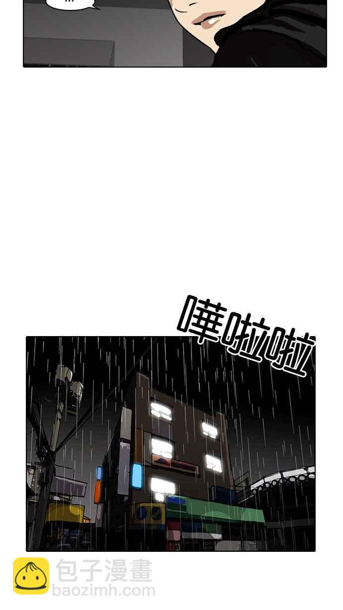 看臉時代 - [第87話] 非法博彩（05）(1/2) - 7