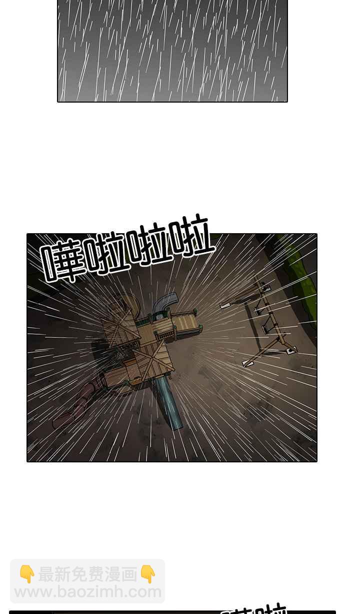 看臉時代 - [第87話] 非法博彩（05）(1/2) - 3