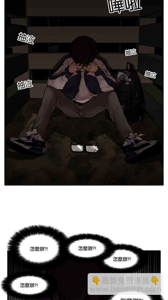 看臉時代 - [第87話] 非法博彩（05）(1/2) - 4