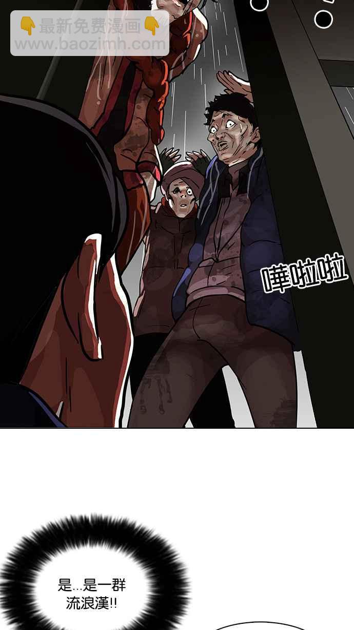 看臉時代 - [第87話] 非法博彩（05）(1/2) - 7