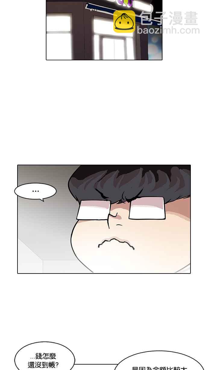 看臉時代 - [第87話] 非法博彩（05）(1/2) - 4