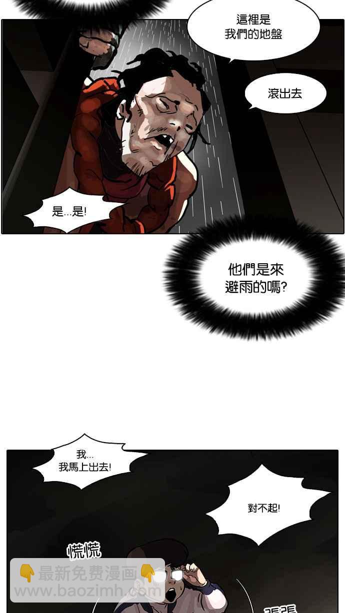 看臉時代 - [第87話] 非法博彩（05）(1/2) - 8