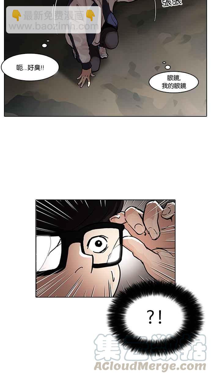 看臉時代 - [第87話] 非法博彩（05）(1/2) - 1