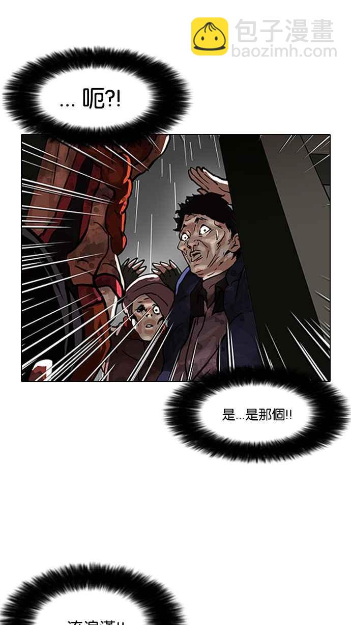 看臉時代 - [第87話] 非法博彩（05）(1/2) - 2