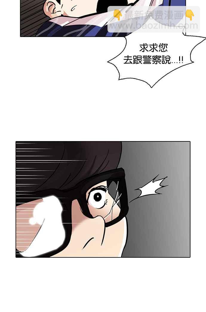 看臉時代 - [第87話] 非法博彩（05）(1/2) - 6