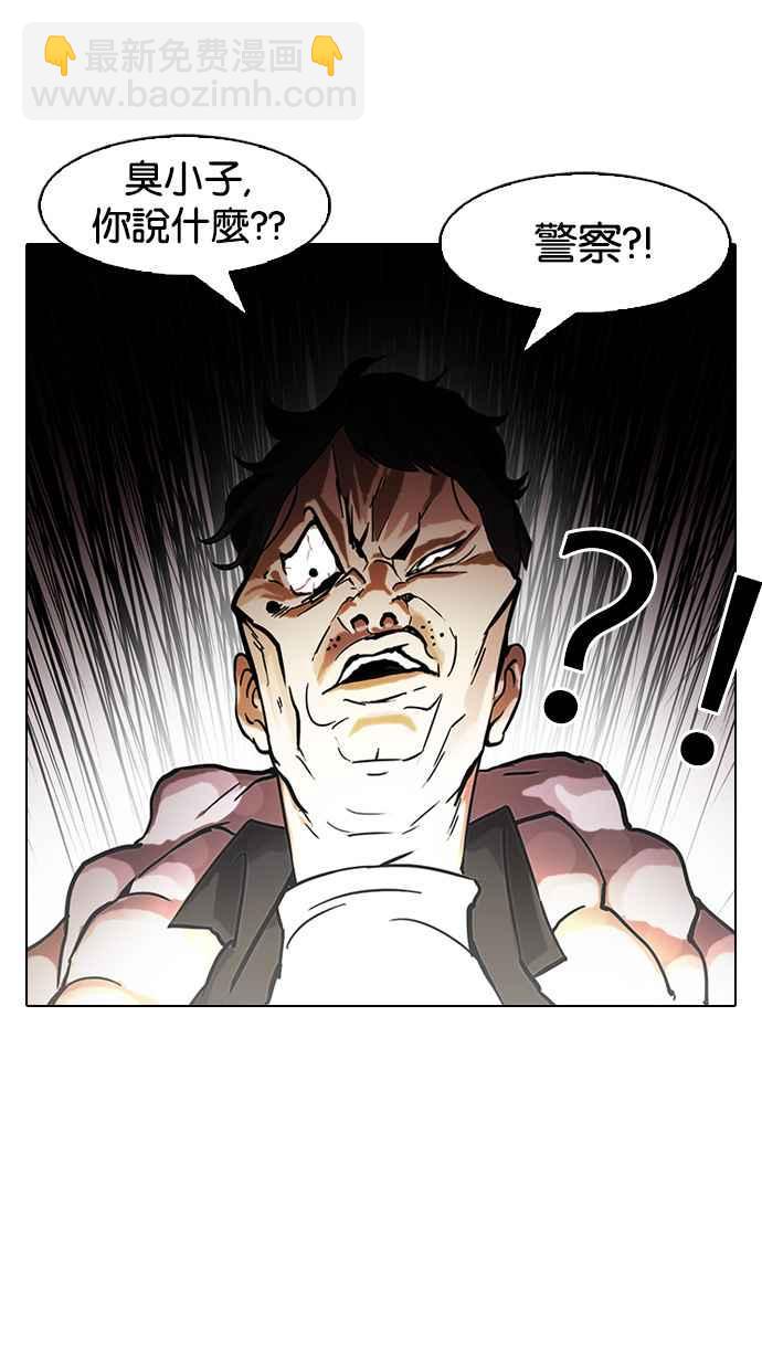 看臉時代 - [第87話] 非法博彩（05）(1/2) - 7