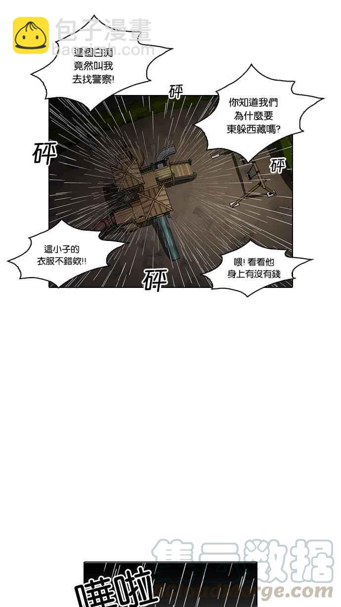 看臉時代 - [第87話] 非法博彩（05）(1/2) - 1