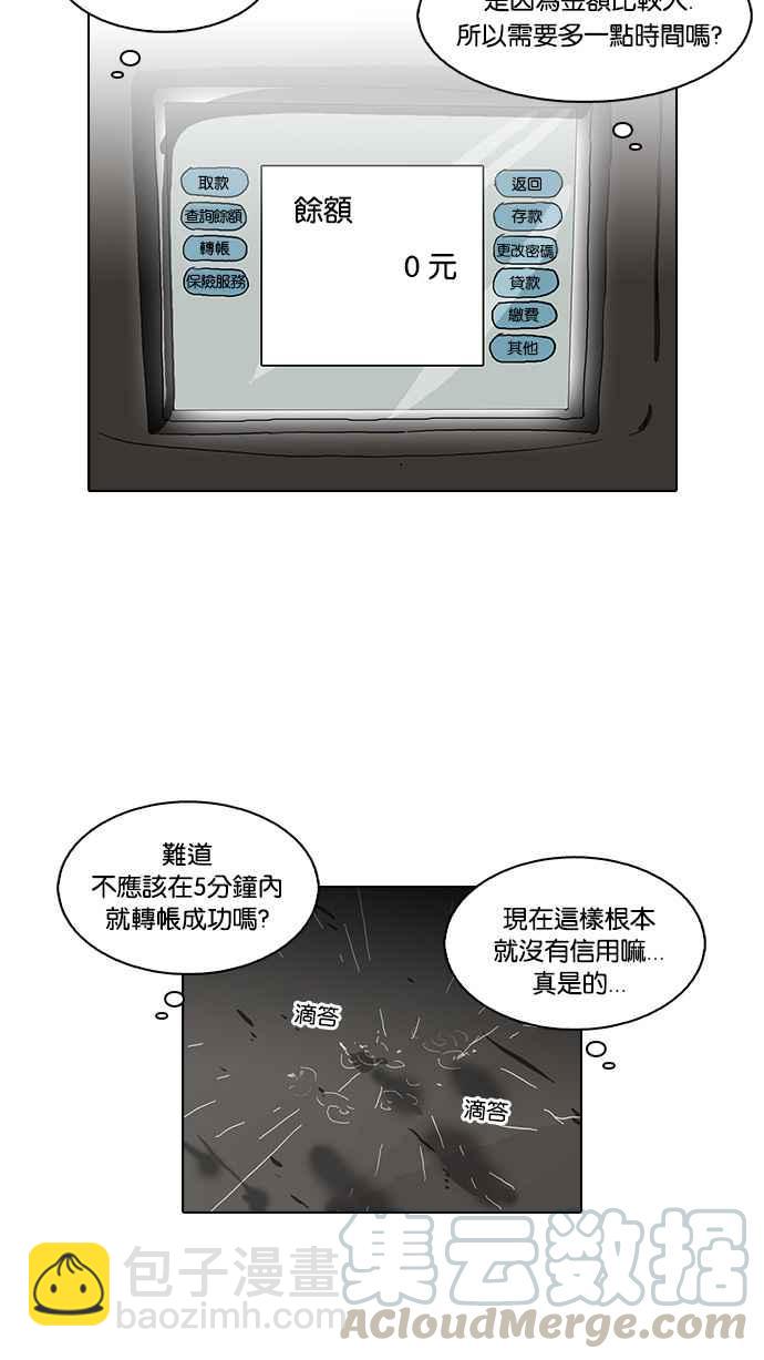 看臉時代 - [第87話] 非法博彩（05）(1/2) - 5