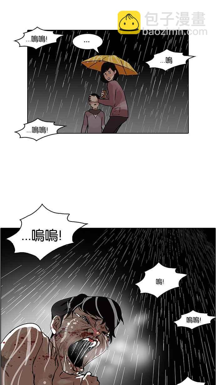 看臉時代 - [第87話] 非法博彩（05）(2/2) - 1