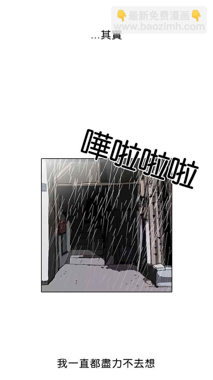 看臉時代 - [第87話] 非法博彩（05）(1/2) - 6