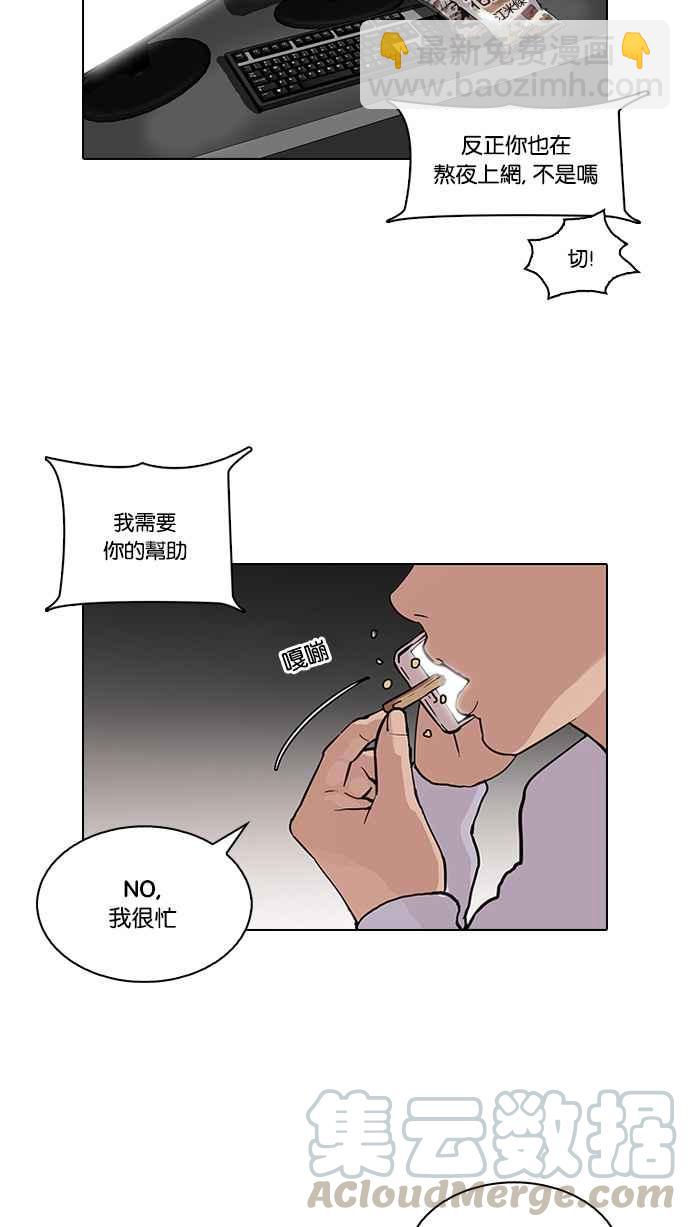 看臉時代 - [第87話] 非法博彩（05）(2/2) - 3