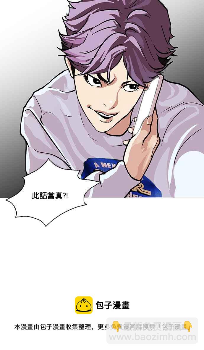 看臉時代 - [第87話] 非法博彩（05）(2/2) - 2