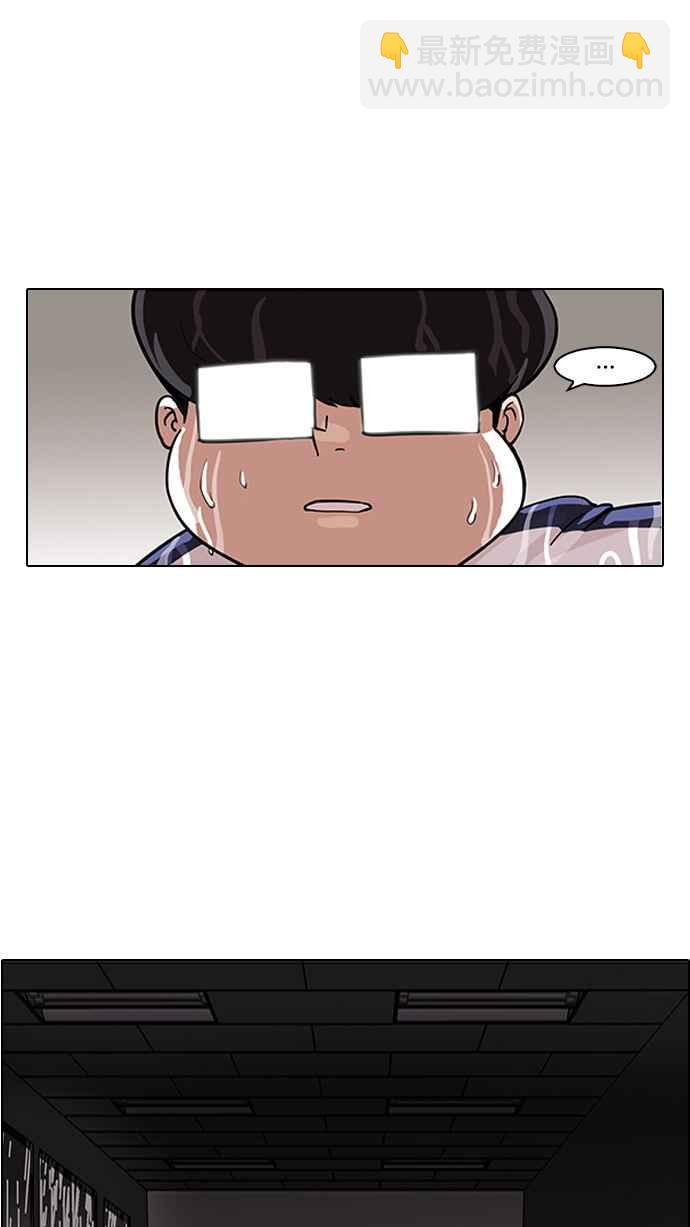 看臉時代 - [第87話] 非法博彩（05）(1/2) - 7