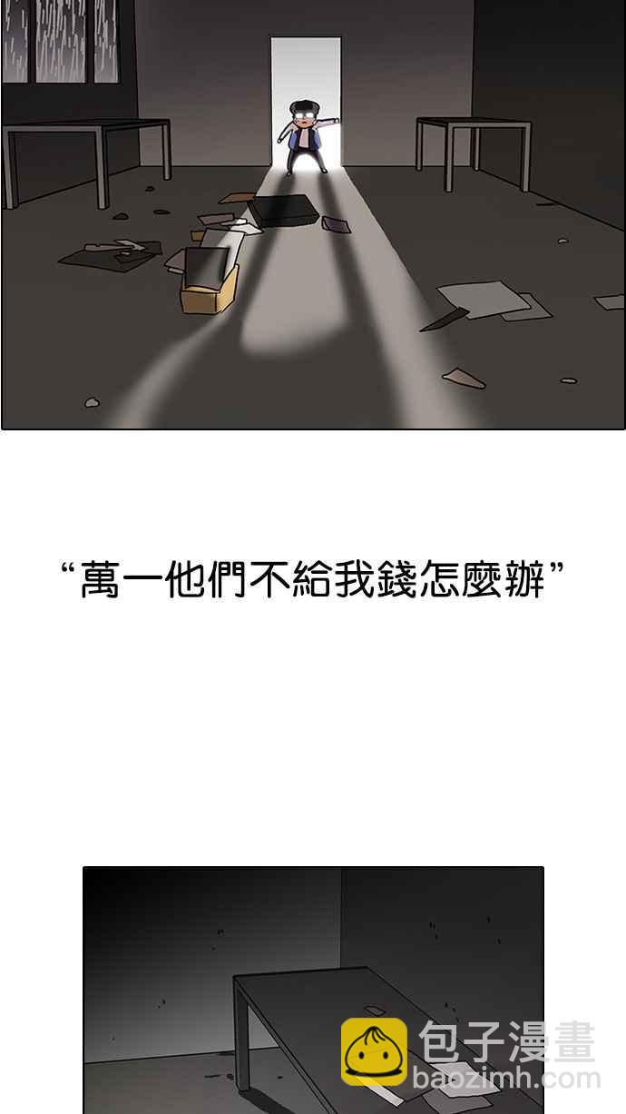 看臉時代 - [第87話] 非法博彩（05）(1/2) - 8