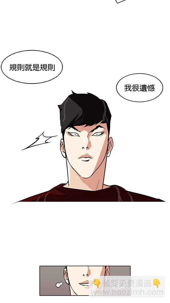 看臉時代 - [第89話] 非法博彩（07）(1/2) - 7