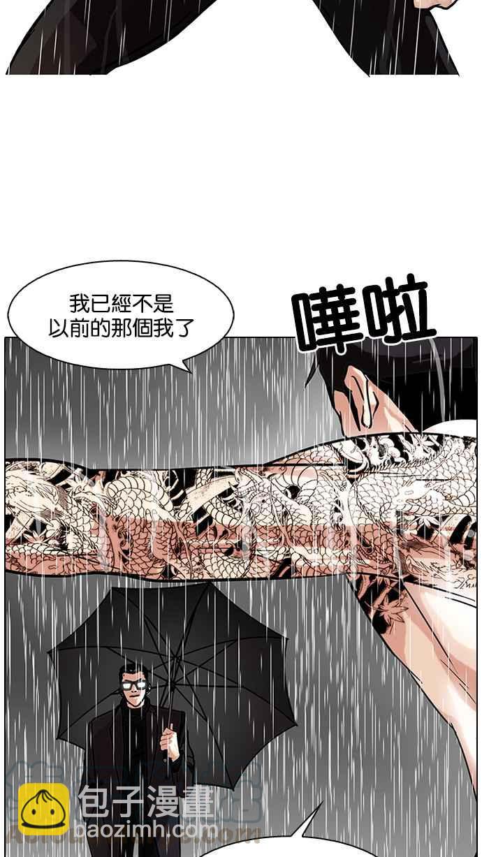 看臉時代 - [第89話] 非法博彩（07）(1/2) - 1