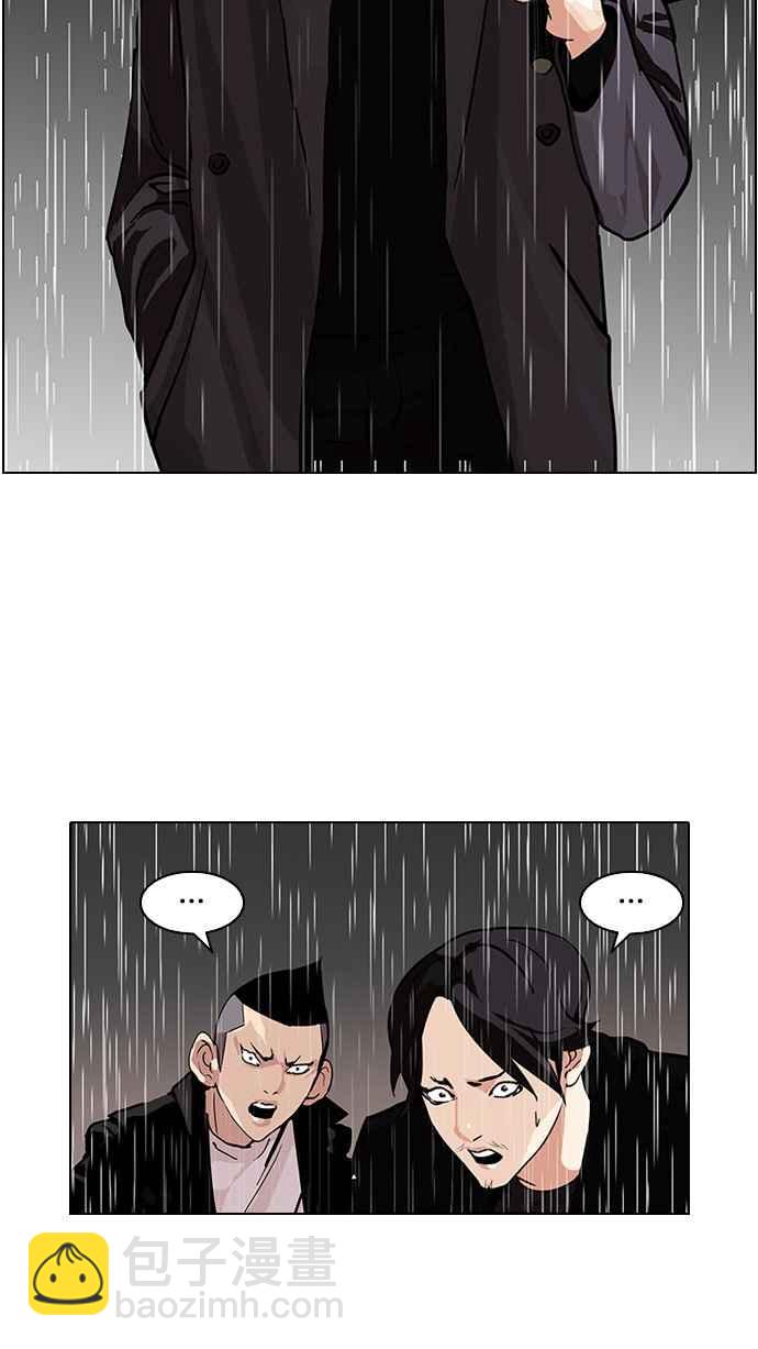 看臉時代 - [第89話] 非法博彩（07）(1/2) - 6