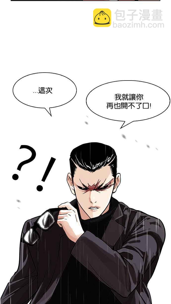 看臉時代 - [第89話] 非法博彩（07）(1/2) - 8