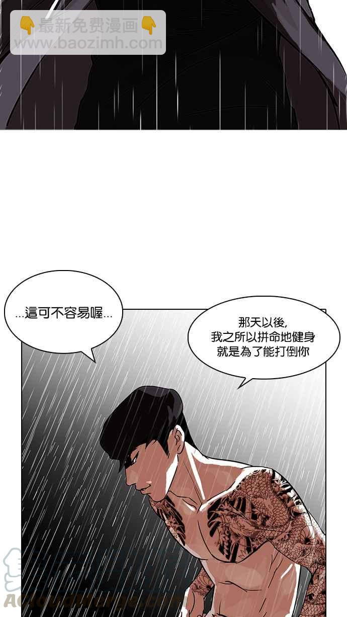 看臉時代 - [第89話] 非法博彩（07）(1/2) - 1