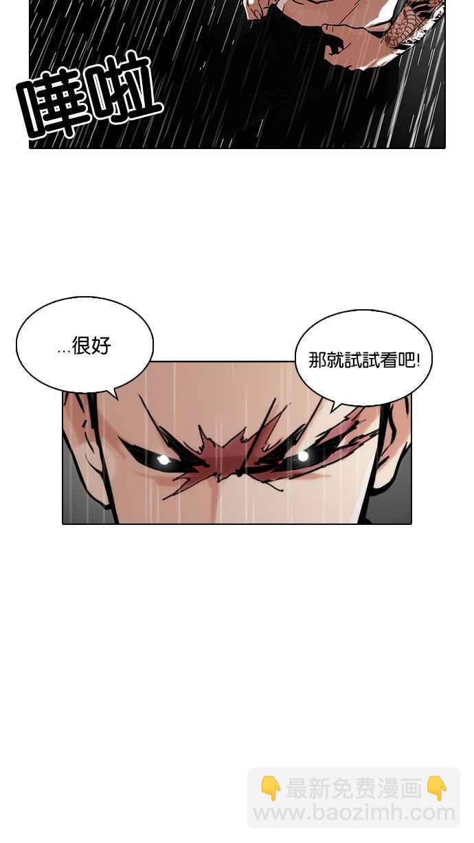 看臉時代 - [第89話] 非法博彩（07）(1/2) - 2