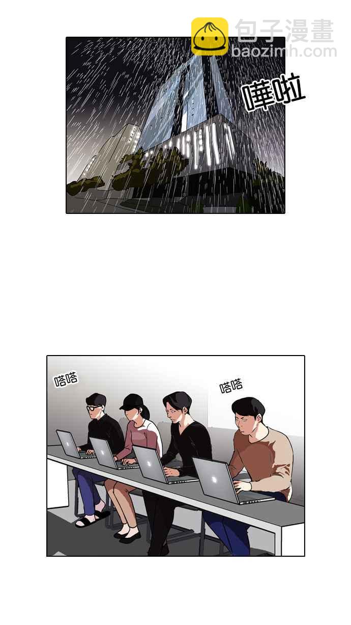 看臉時代 - [第89話] 非法博彩（07）(1/2) - 3