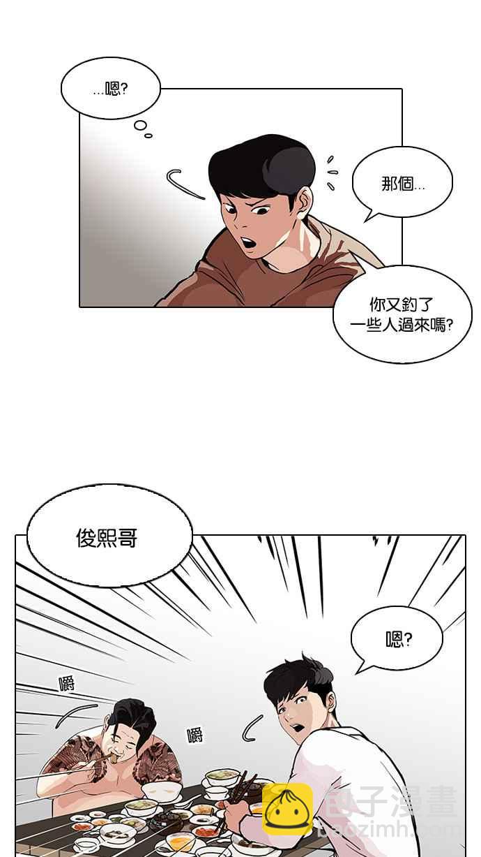 看臉時代 - [第89話] 非法博彩（07）(1/2) - 4