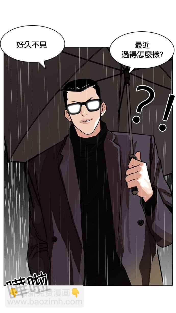 看臉時代 - [第89話] 非法博彩（07）(1/2) - 3