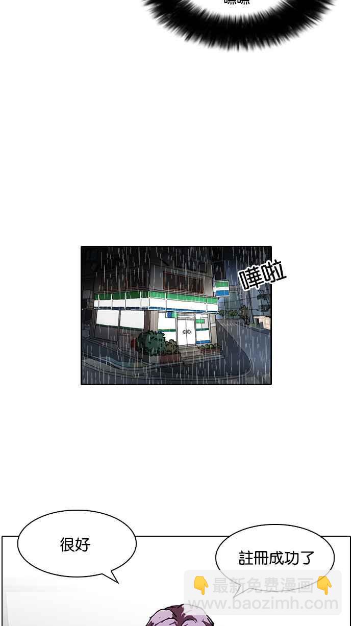 看臉時代 - [第89話] 非法博彩（07）(1/2) - 7