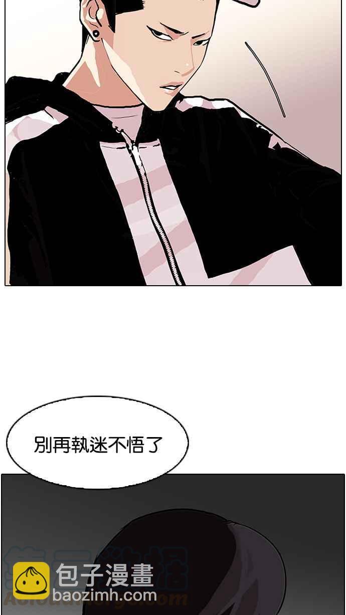 看臉時代 - [第89話] 非法博彩（07）(1/2) - 5