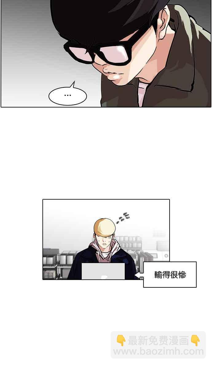 看臉時代 - [第89話] 非法博彩（07）(1/2) - 6