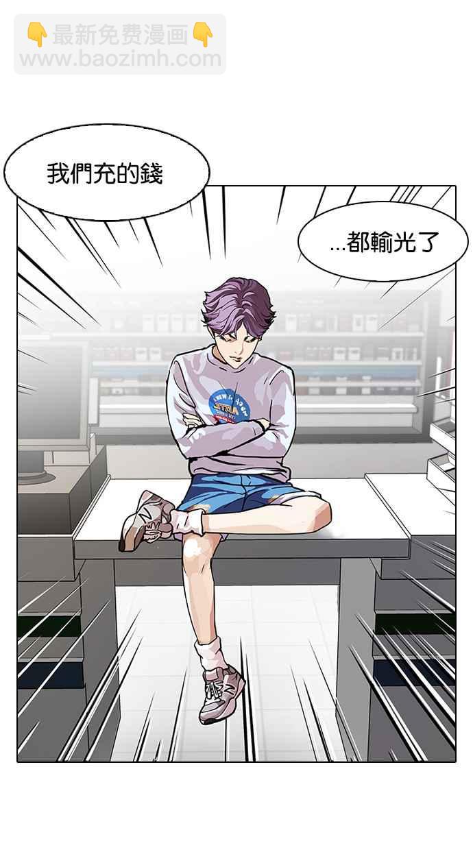 看臉時代 - [第89話] 非法博彩（07）(1/2) - 3