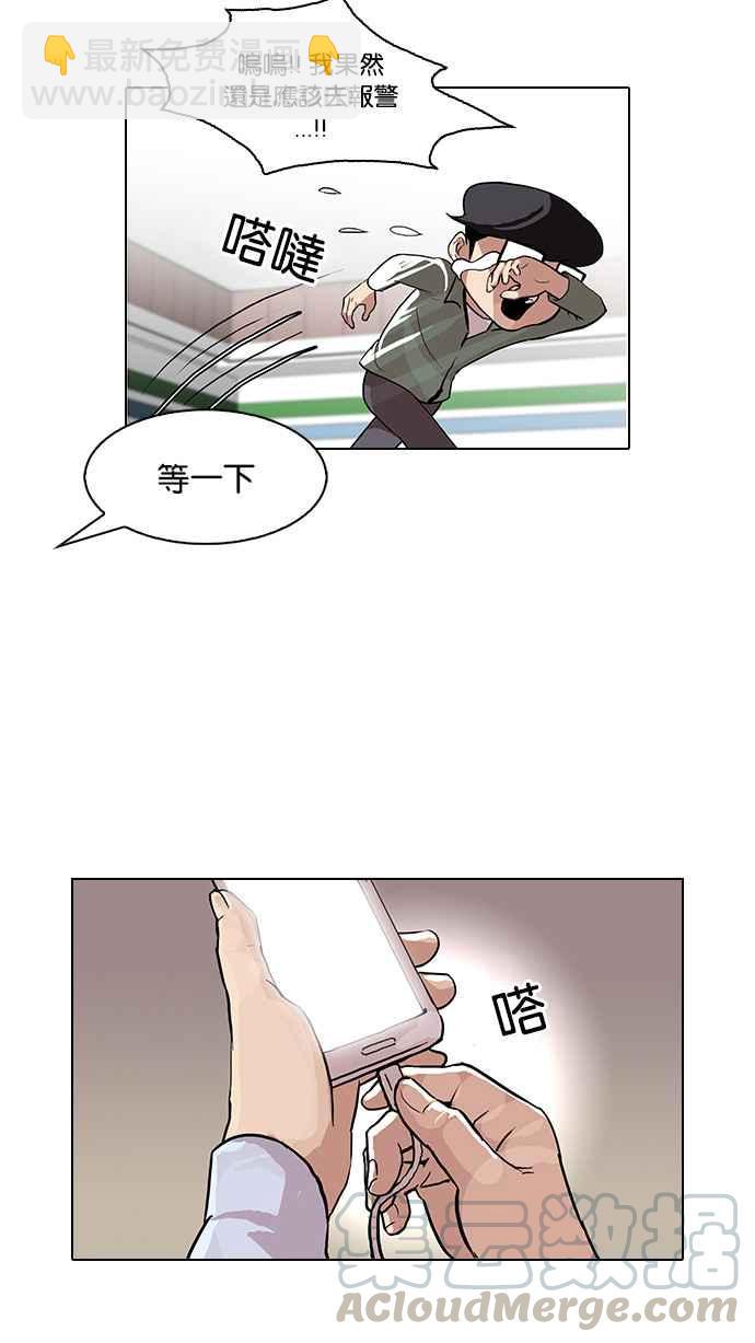 看臉時代 - [第89話] 非法博彩（07）(1/2) - 5