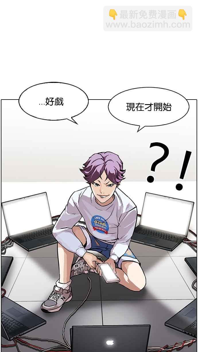 看臉時代 - [第89話] 非法博彩（07）(1/2) - 6