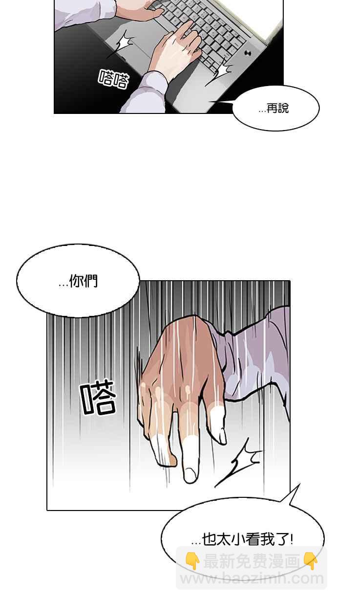 看臉時代 - [第89話] 非法博彩（07）(1/2) - 2