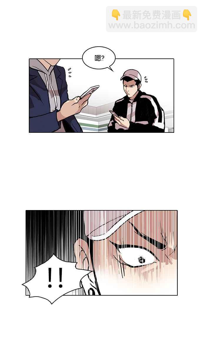 看臉時代 - [第89話] 非法博彩（07）(2/2) - 1