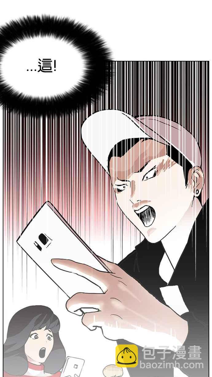 看臉時代 - [第89話] 非法博彩（07）(2/2) - 2