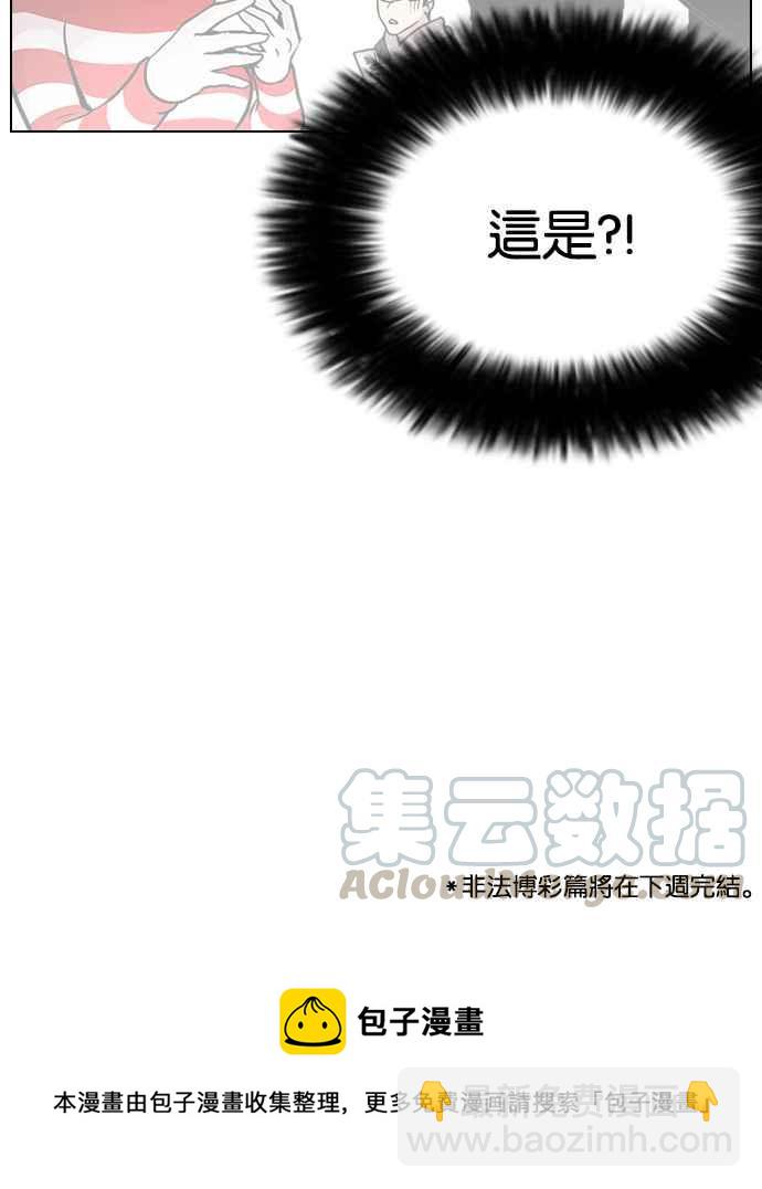 看臉時代 - [第89話] 非法博彩（07）(2/2) - 1