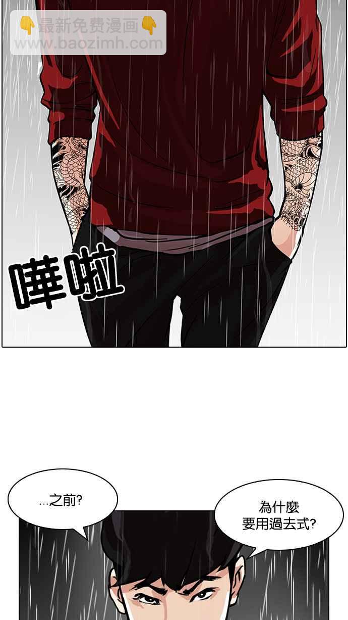 看臉時代 - [第89話] 非法博彩（07）(1/2) - 7