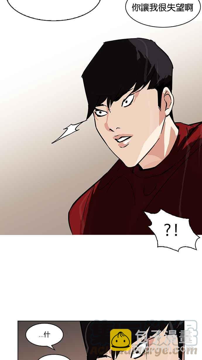 看臉時代 - [第89話] 非法博彩（07）(1/2) - 1