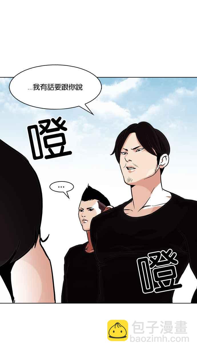 看臉時代 - [第91話] 運動會（01）(2/2) - 2