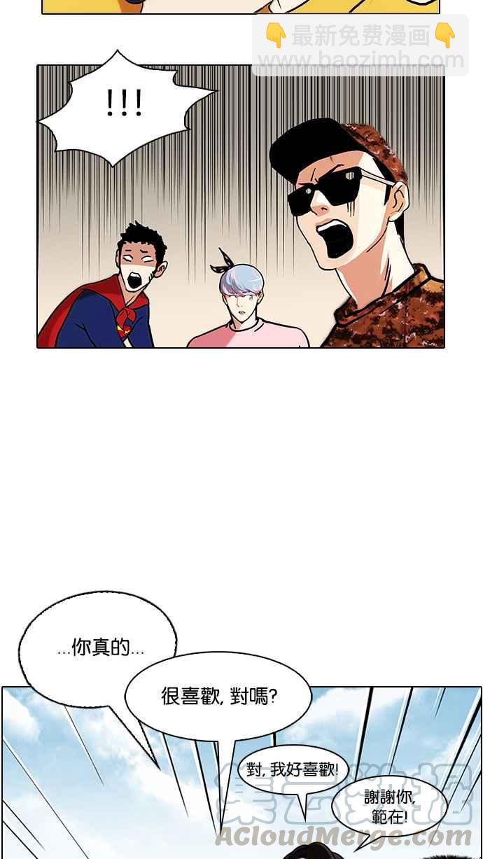 看臉時代 - [第91話] 運動會（01）(2/2) - 1