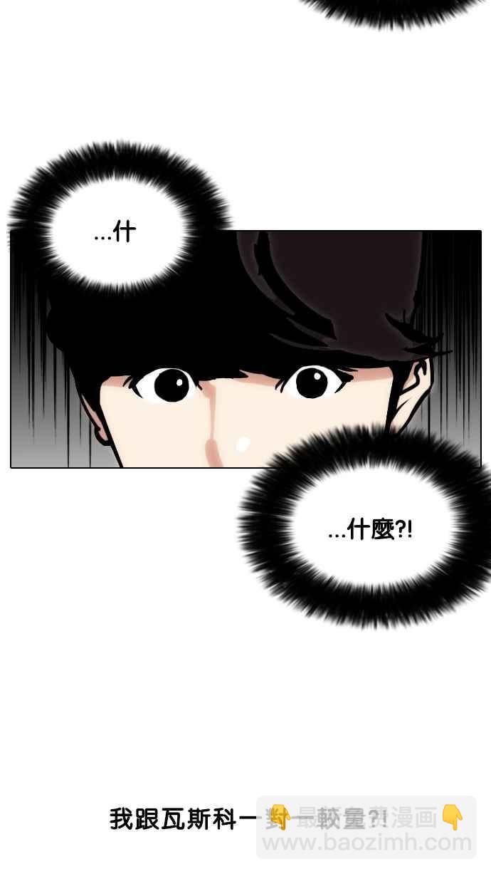 看臉時代 - [第91話] 運動會（01）(2/2) - 3