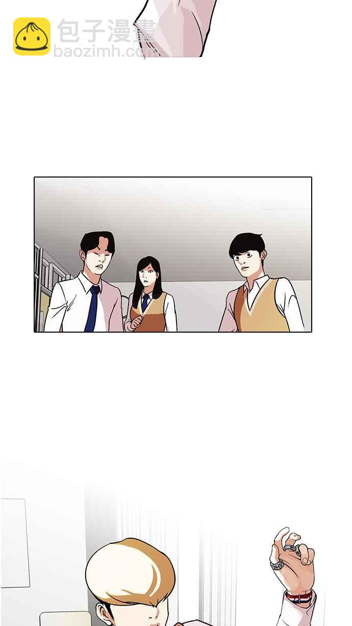 看臉時代 - [第91話] 運動會（01）(1/2) - 8