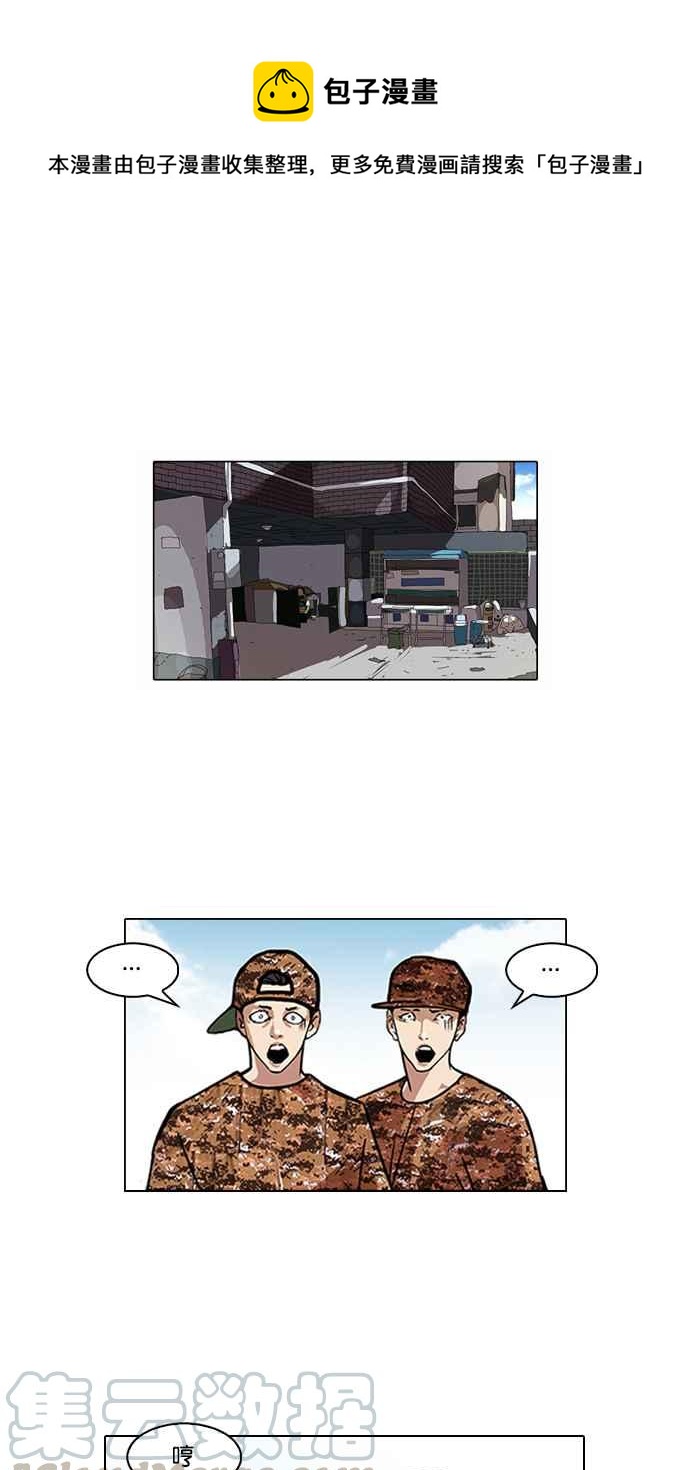 看臉時代 - [第93話] 運動會（03）(1/2) - 1