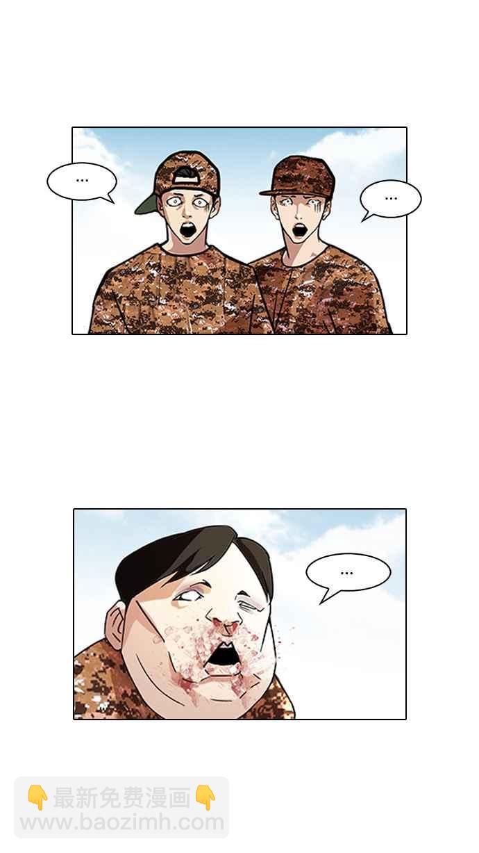 看臉時代 - [第93話] 運動會（03）(1/2) - 2