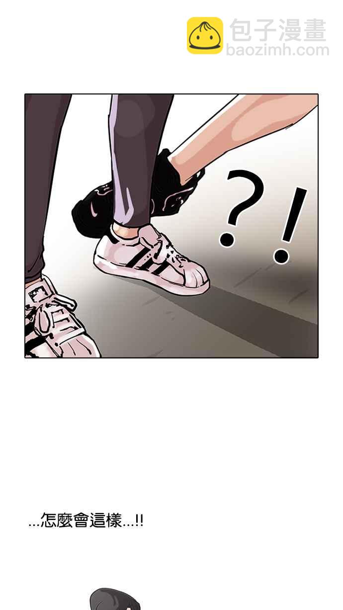 看臉時代 - [第93話] 運動會（03）(1/2) - 3