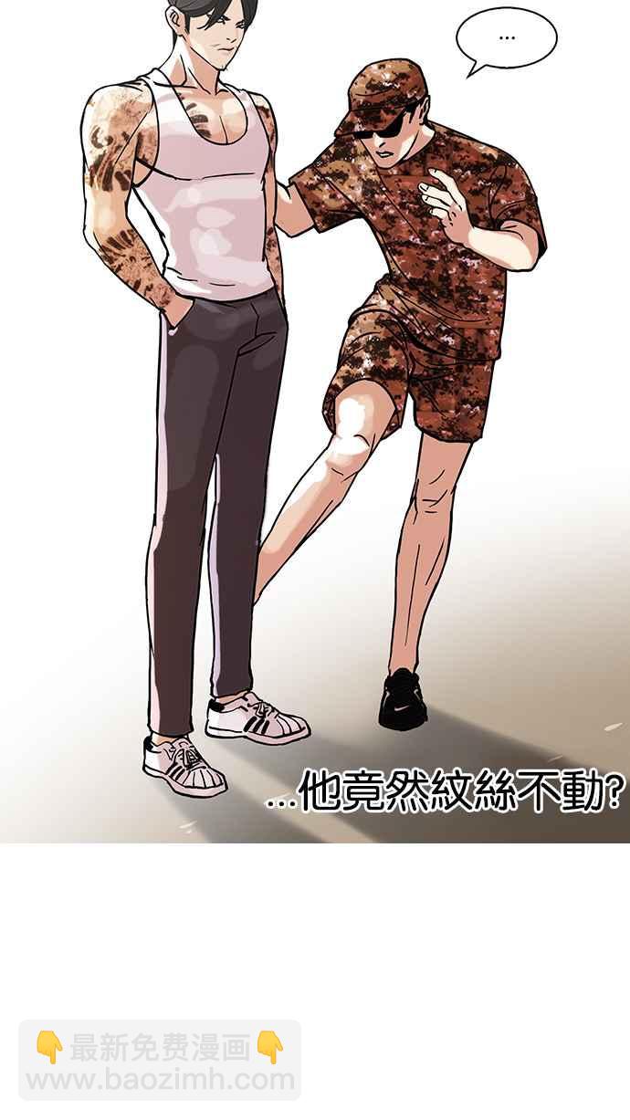 看臉時代 - [第93話] 運動會（03）(1/2) - 4