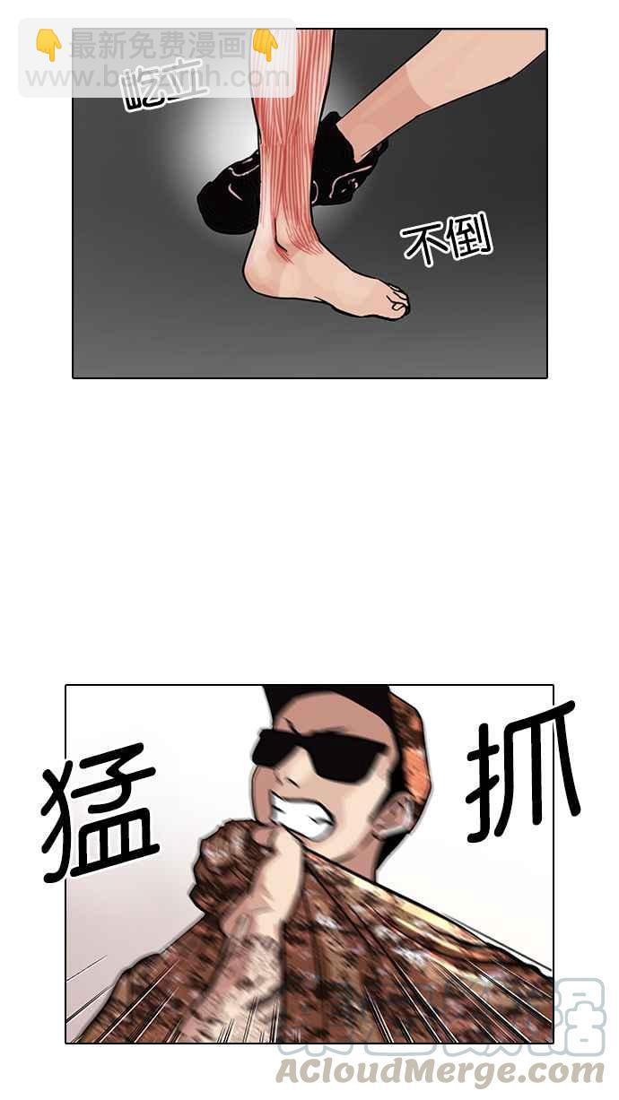 看臉時代 - [第93話] 運動會（03）(1/2) - 5