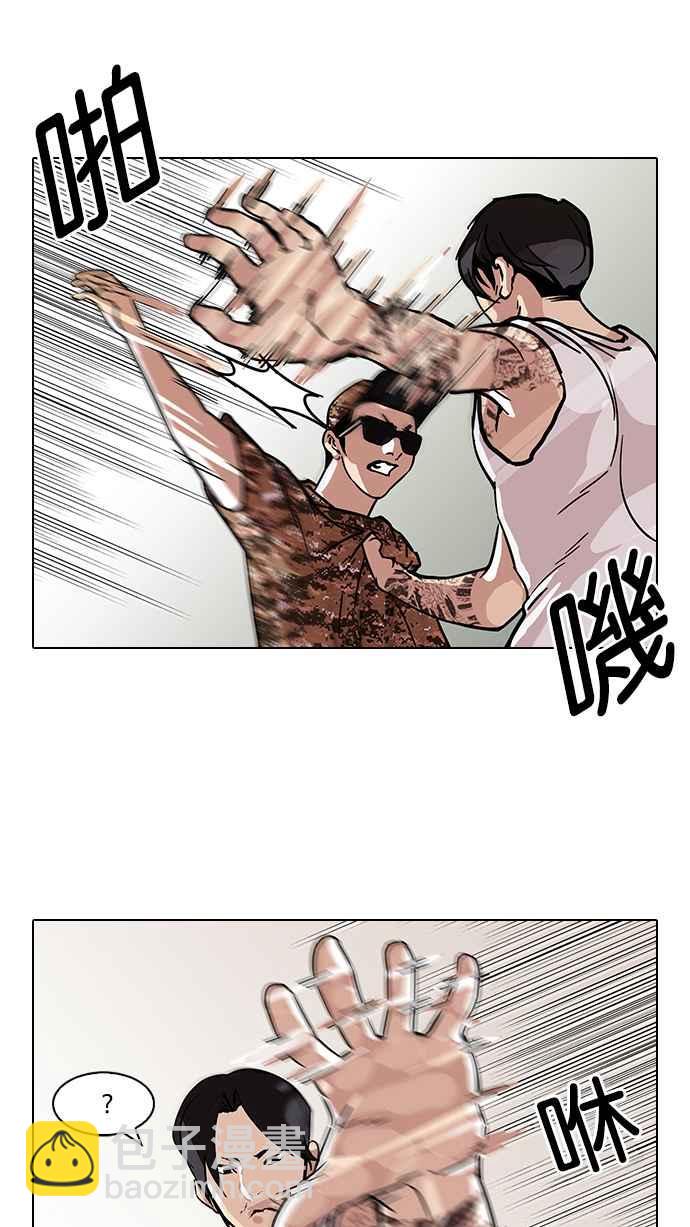 看臉時代 - [第93話] 運動會（03）(1/2) - 7